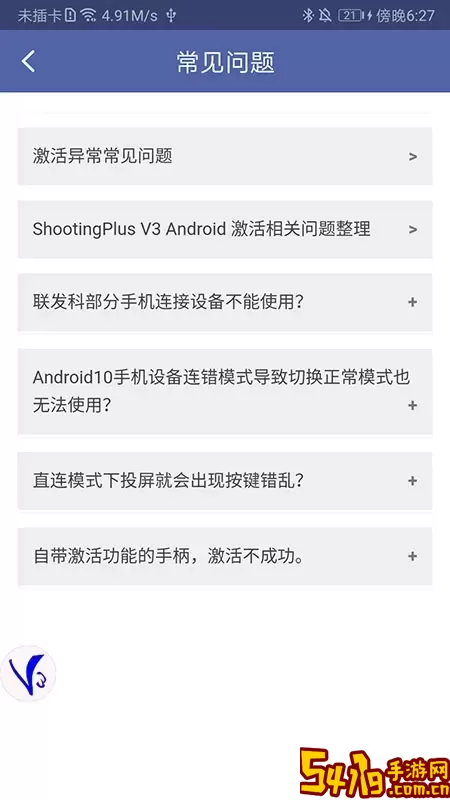 ShootingPlus V3官网版下载