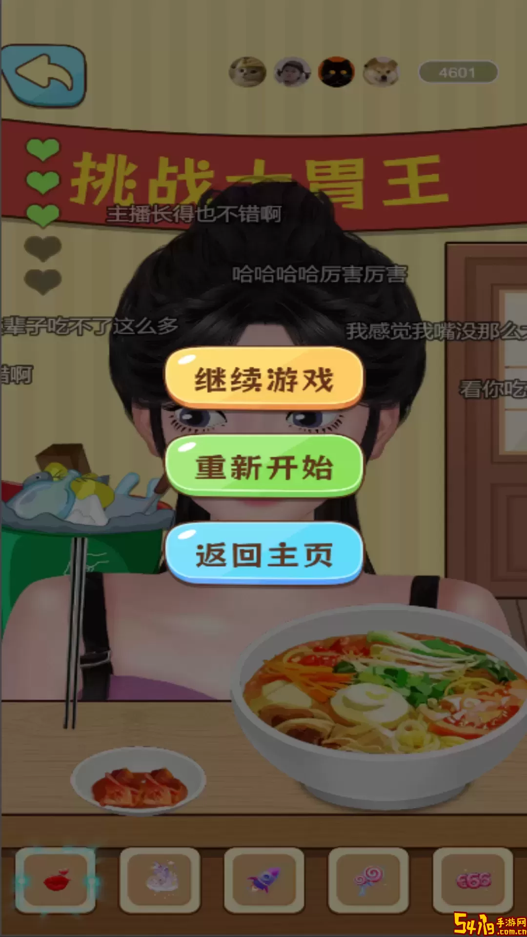 请公主用餐下载免费版