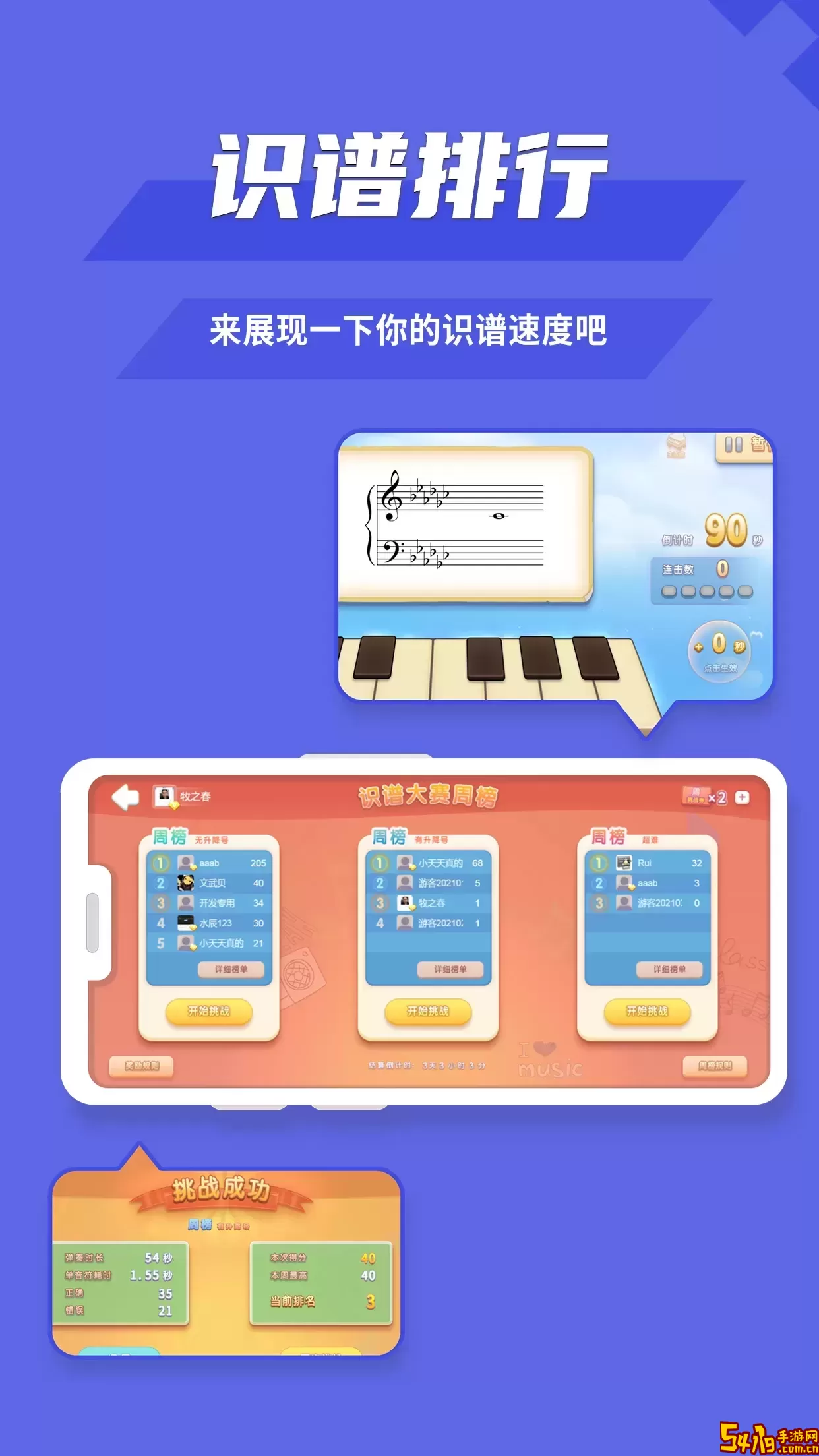 趣乐识谱app最新版