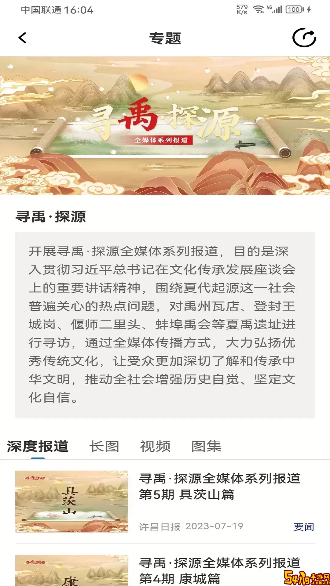 我的许昌下载官网版