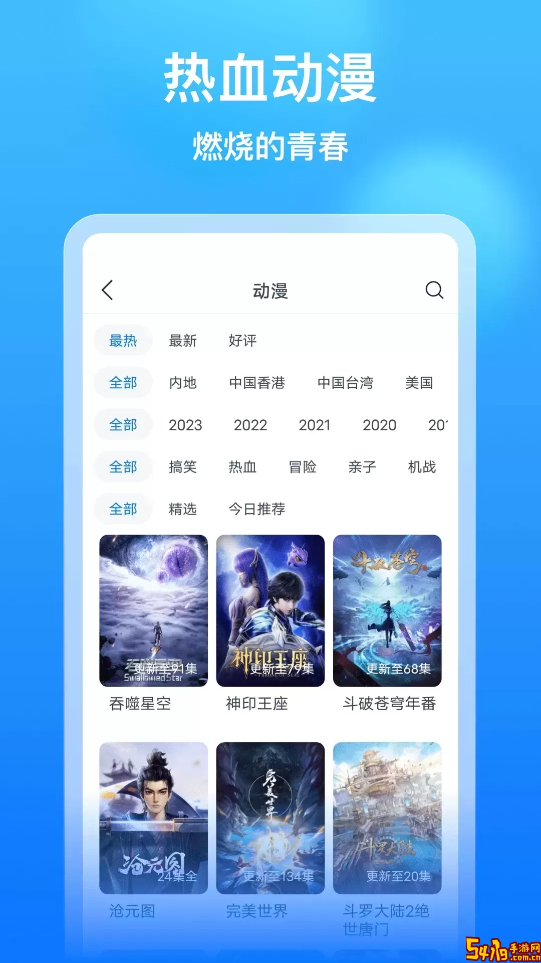 影视大全看看app最新版