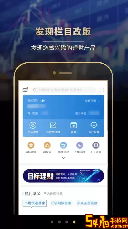 长江e号app安卓版