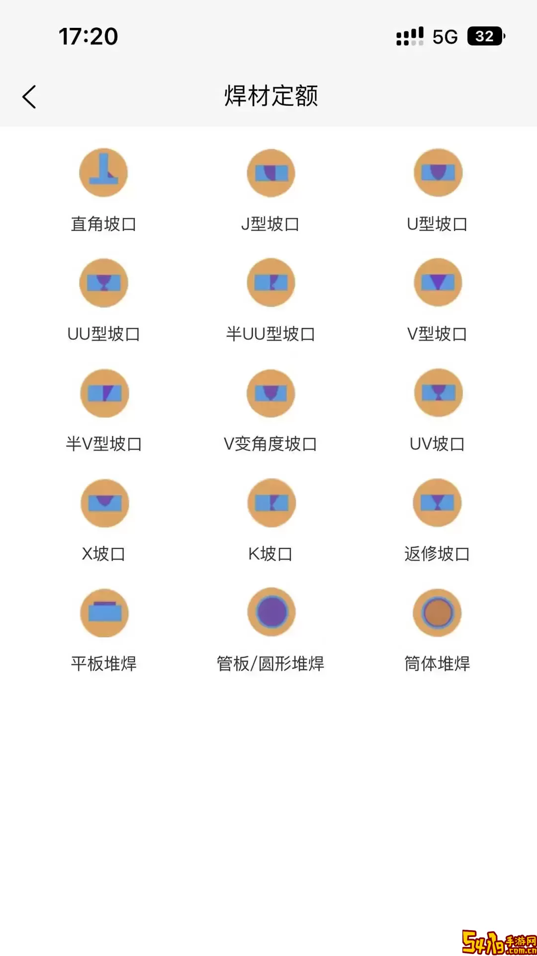 焊林院免费下载