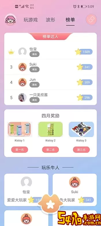 Kistoy下载官网版