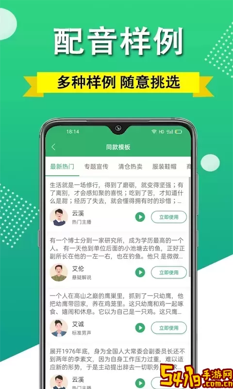 帮配音下载app