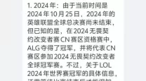 2025lols赛在中国举办吗