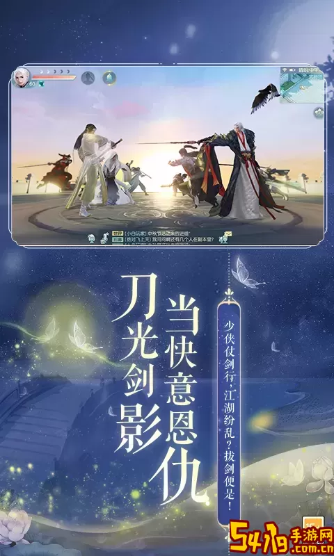 网易武魂:花与剑下载旧版