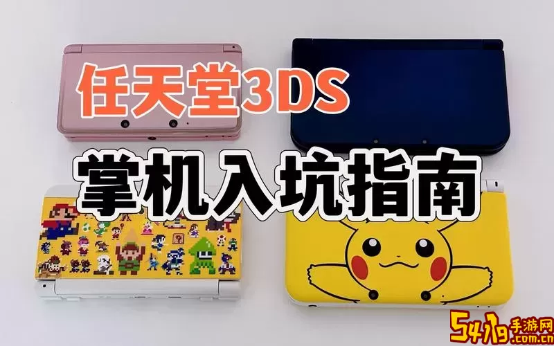 最后一款3ds游戏-最后一款3ds游戏是什么