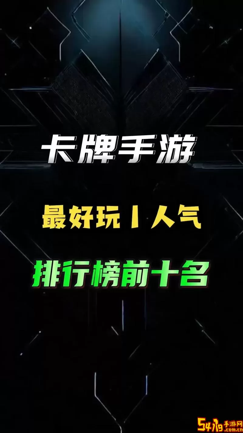 最好玩的手游排行榜2022前十-最好玩的手游排行榜2022前十名游戏