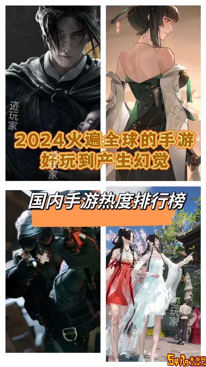 最火的手游2022排行前10名-最火的手游2020排行前10名百度