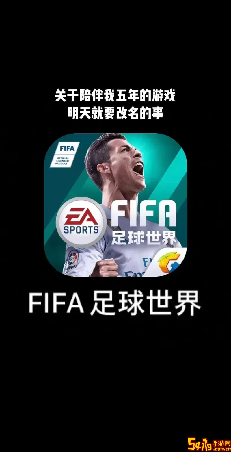 最新fifa足球排名-fifa足球排行榜