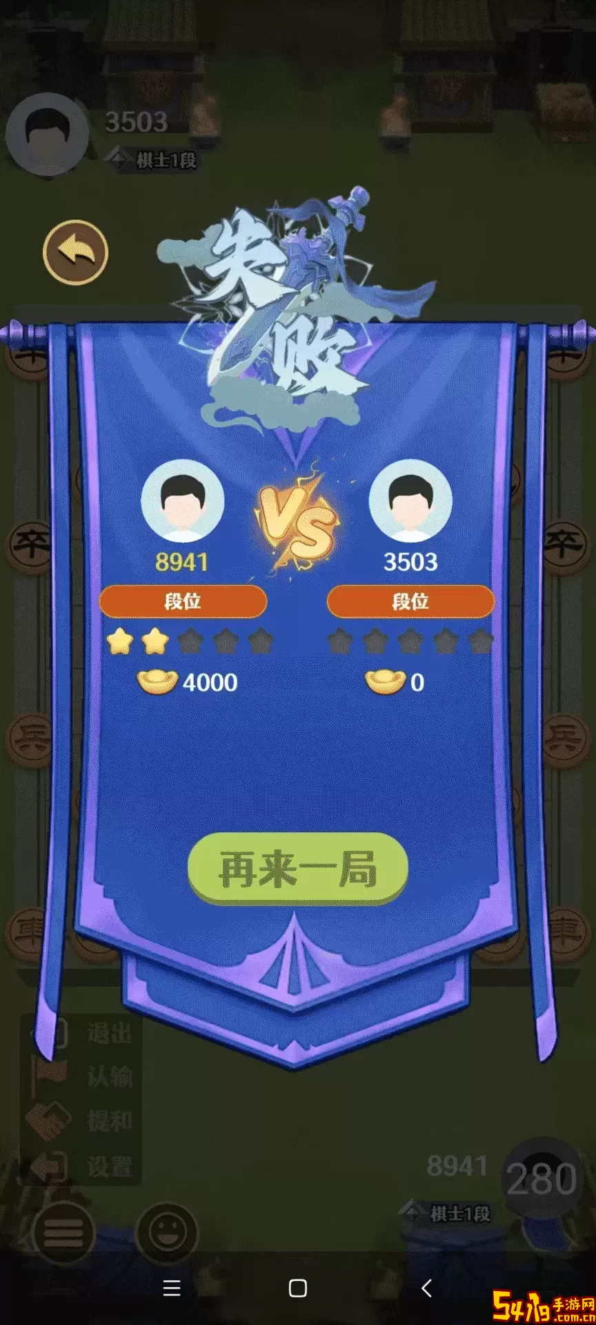 爱上象棋原版下载