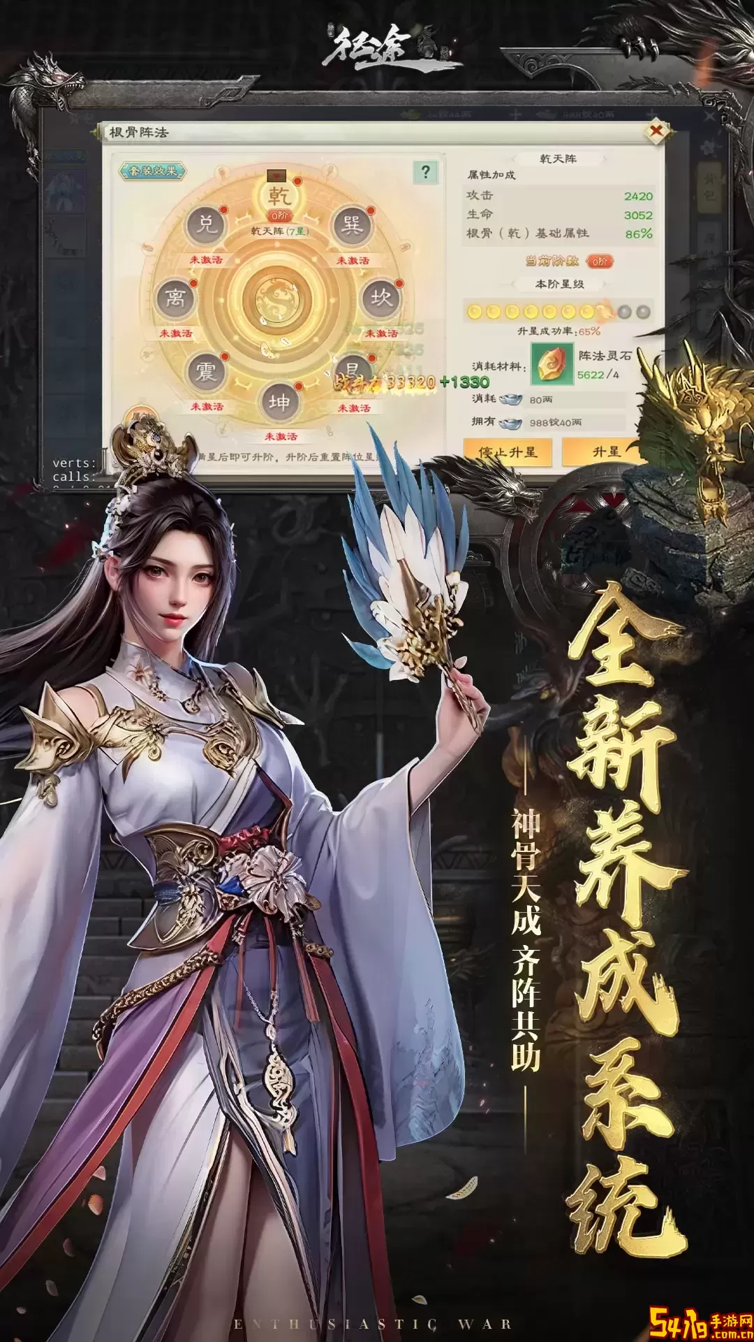 绿色征途2024最新版