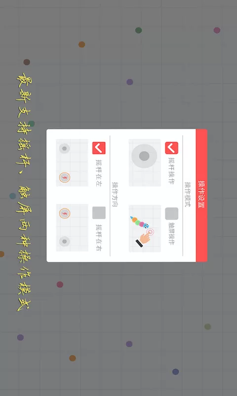 贪吃蛇在线游戏安卓版图5