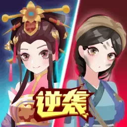 女皇冲冲冲下载官网版