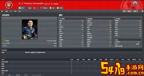 足球经理2012战术推荐-足球经理2012阵型