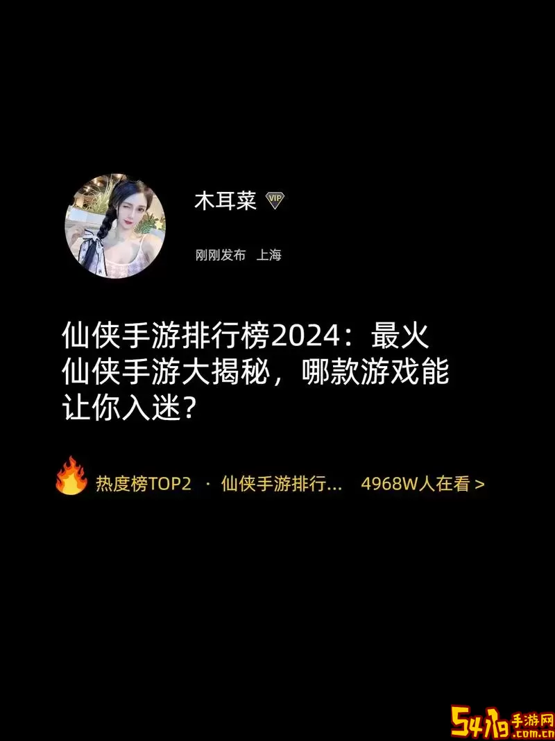 最近比较火的仙侠手游-2021最火的仙侠手游有哪些