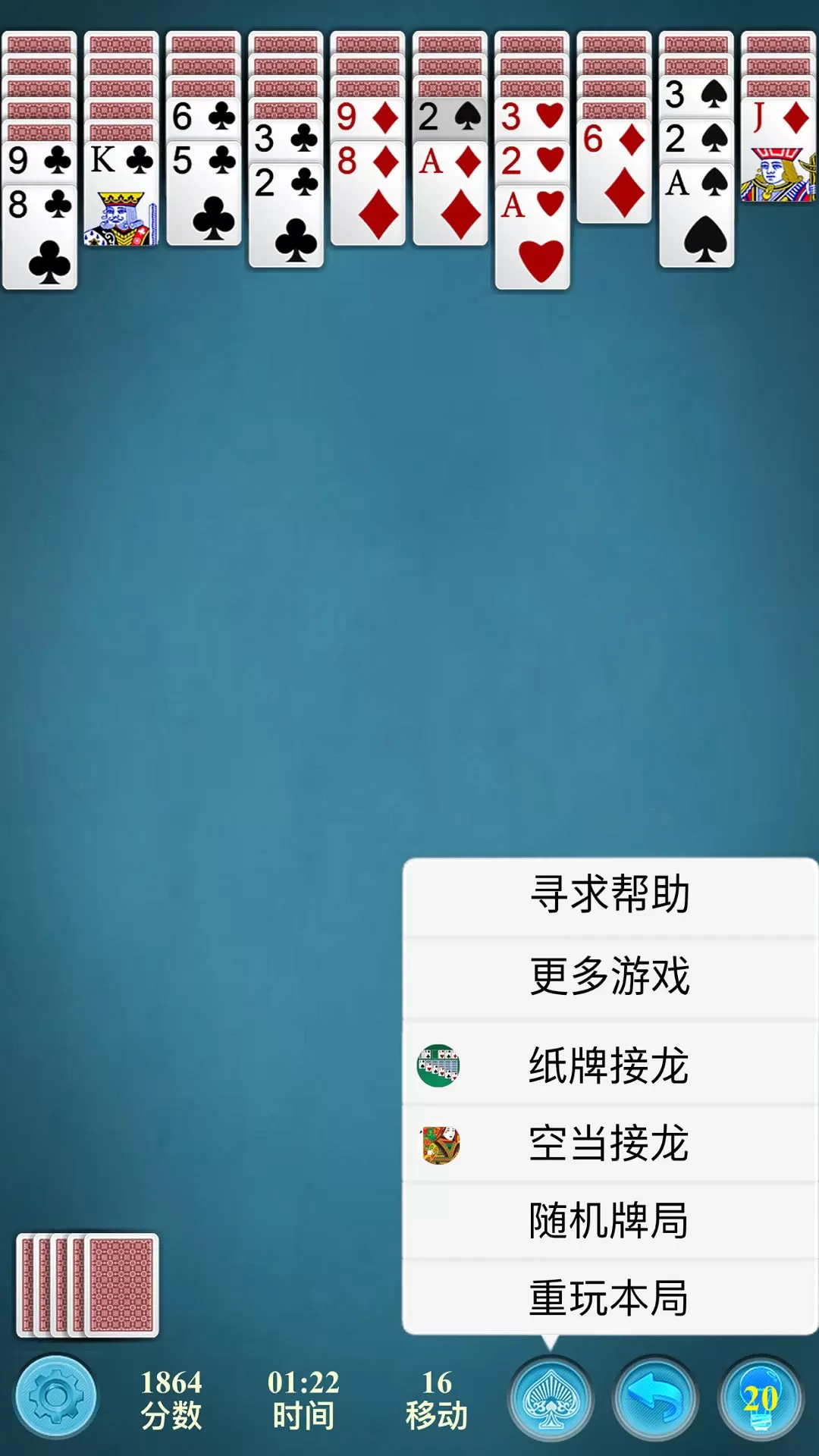 蜘蛛纸牌经典下载免费版图2