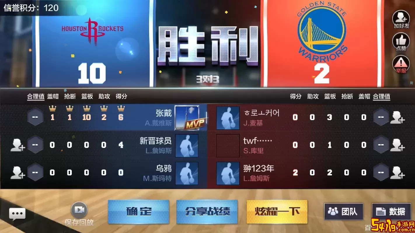 最强nba完美投篮脚本-最强nba投篮条