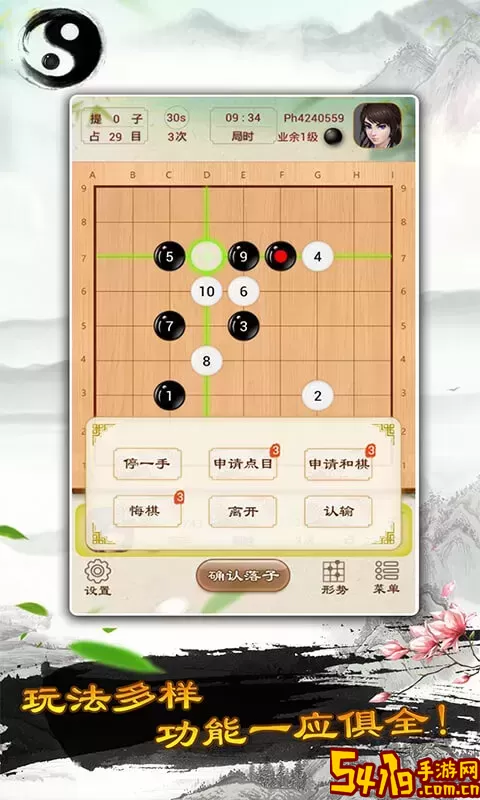 围棋下载安卓