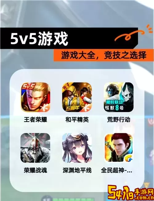 最早的5v5游戏-最早的5v5游戏端游