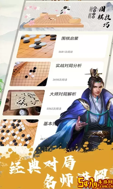 单机围棋免费下载