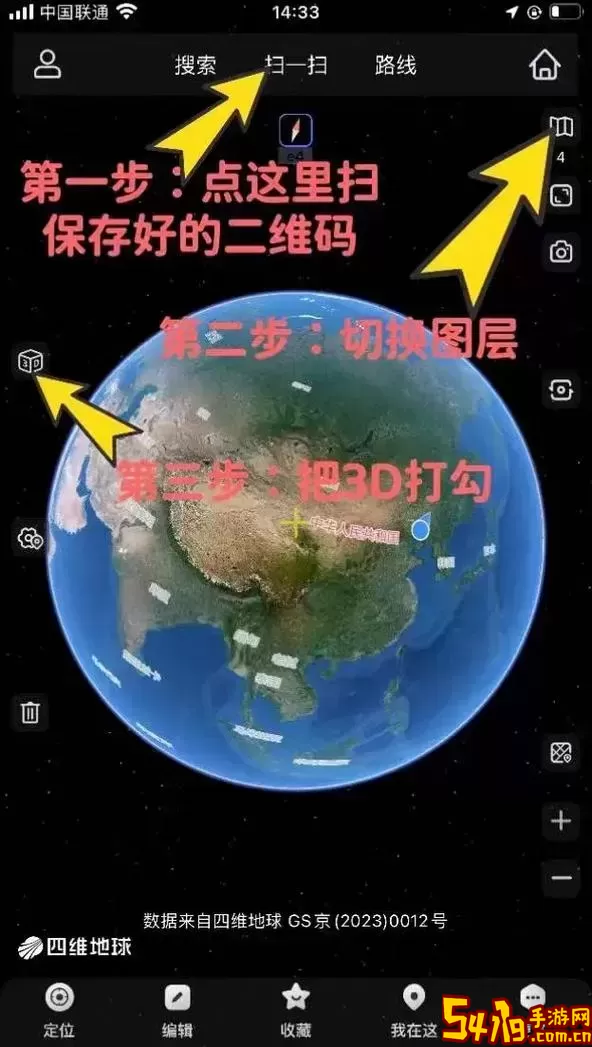 奥维地图示例图