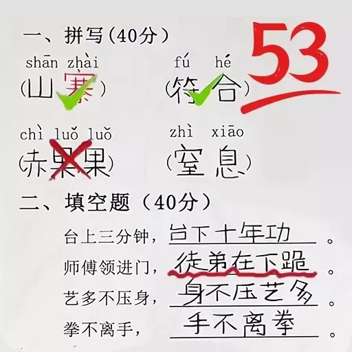 帮老师打分下载免费