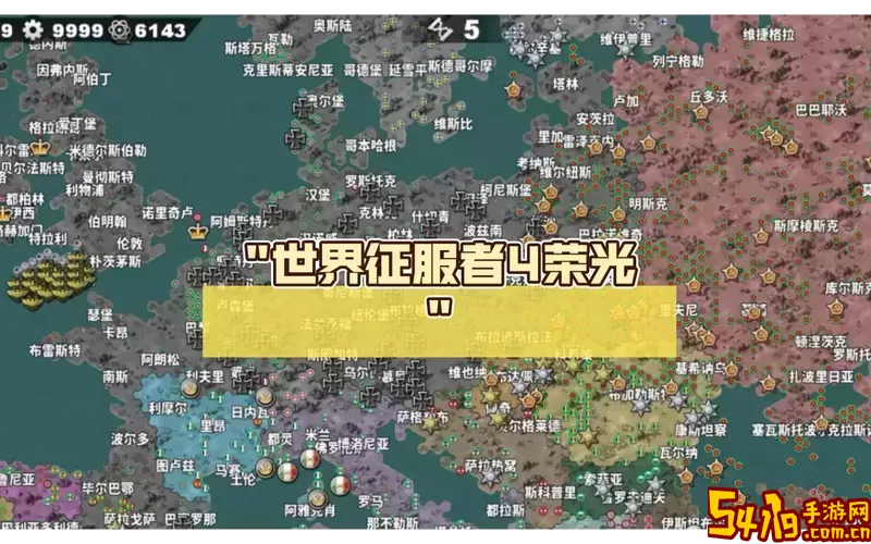 世界征服者4春秋战国mod