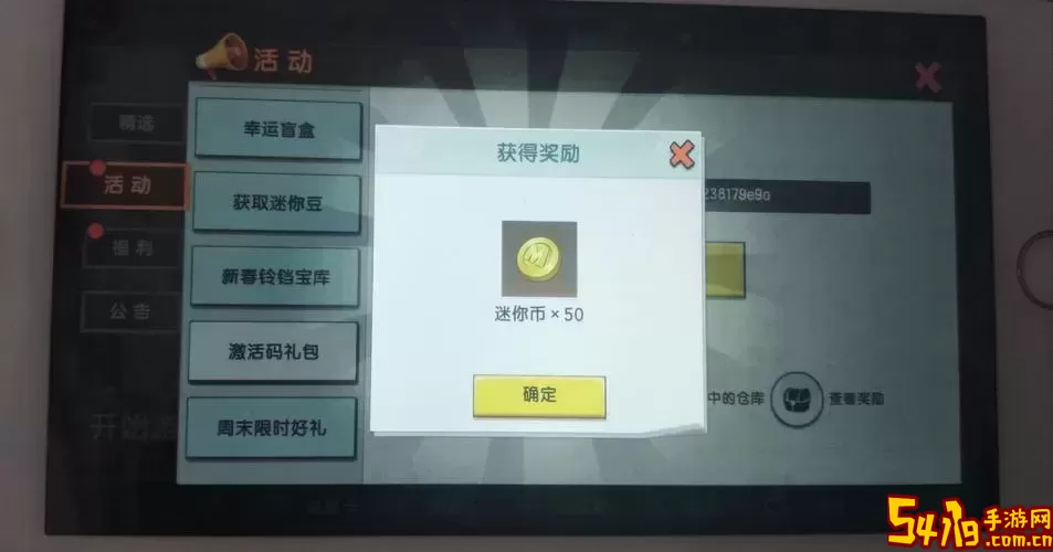 迷你币示意图