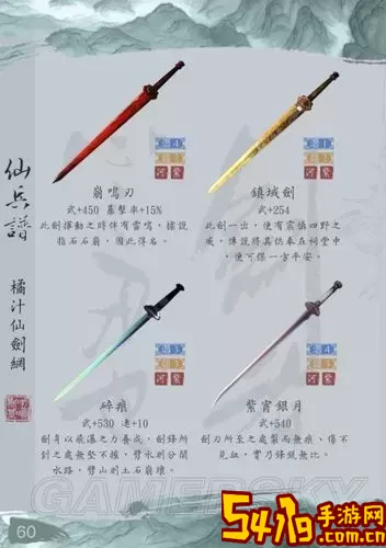 美丽武器设计