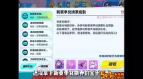 0元免费领蛋仔皮肤无限兑换的活动都有哪些内容