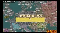 世界征服者4春秋战国mod（世界征服者4春秋战国mod游戏）