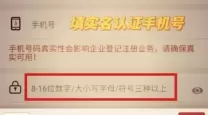 选择10000个有效的实名认证游戏时需要注意什么