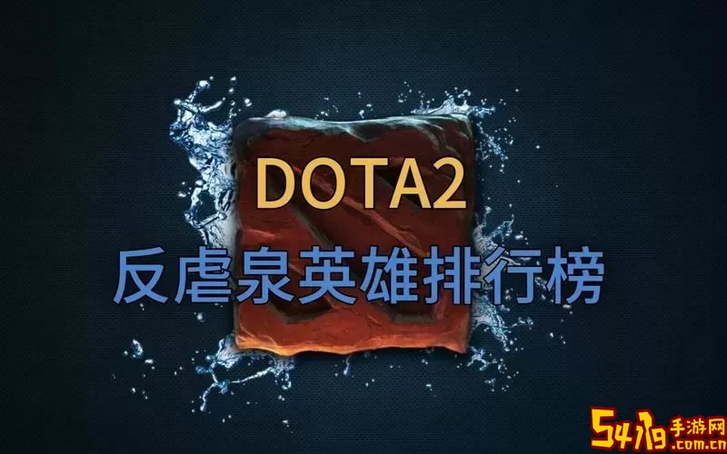 Dota