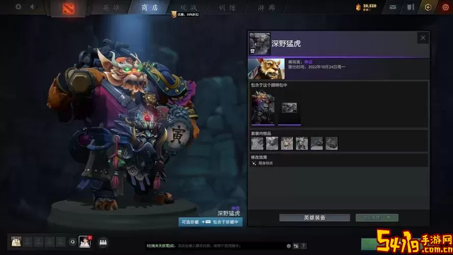 Dota2英雄图2