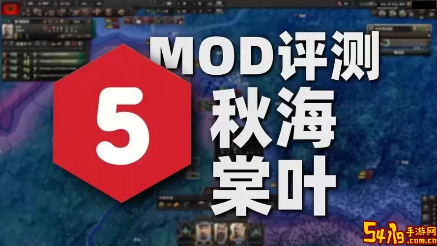 秋海棠之梦MOD/