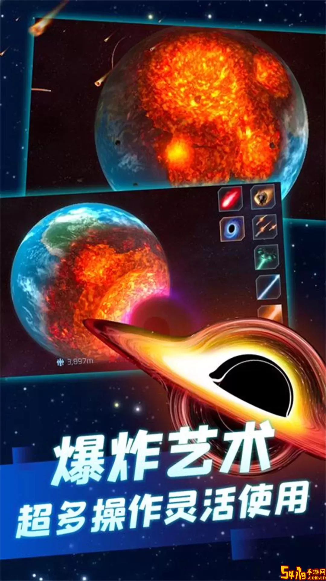 银河星球毁灭大爆炸下载免费