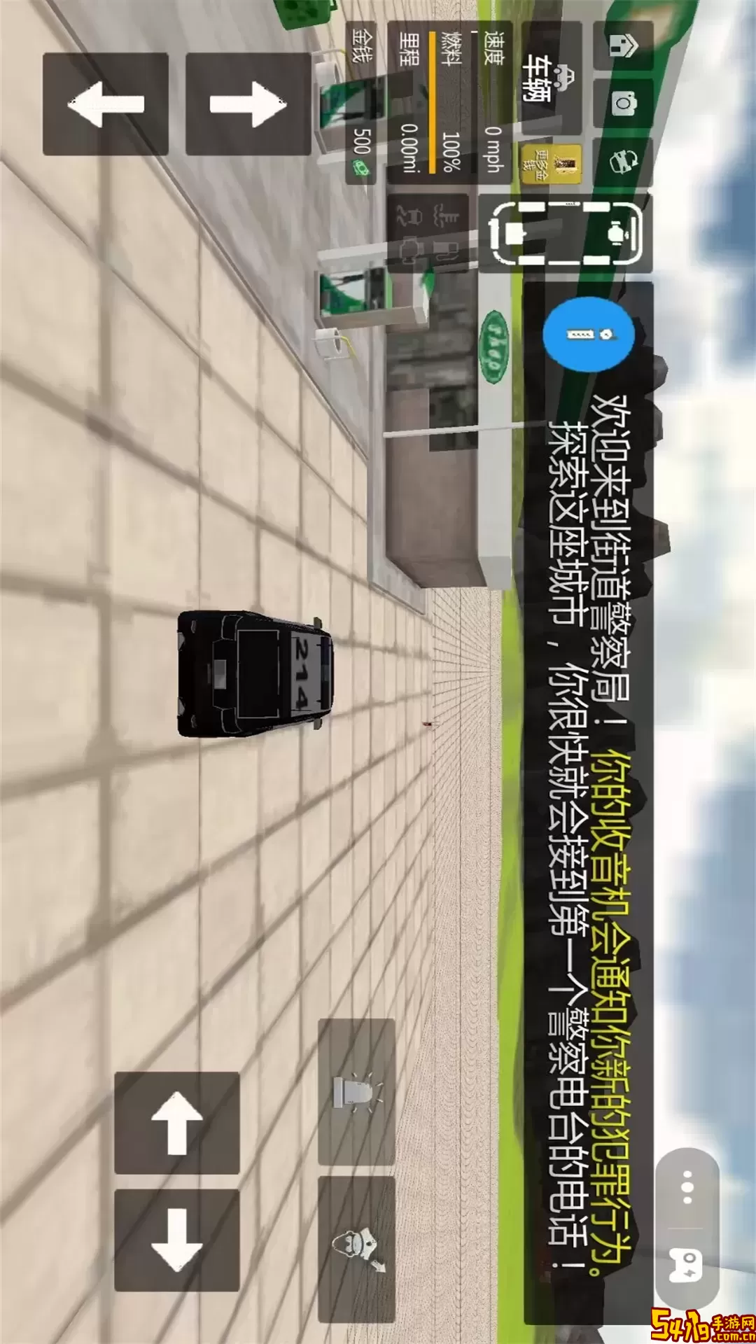 3D警车驾驶<a href=https://www.54119.com.cn/yxhj/zcdmnjyyxhj/ target=_blank>模拟</a>官网版<a href=https://www.54119.com.cn/yxhj/wxsyhj/ target=_blank>手游</a>