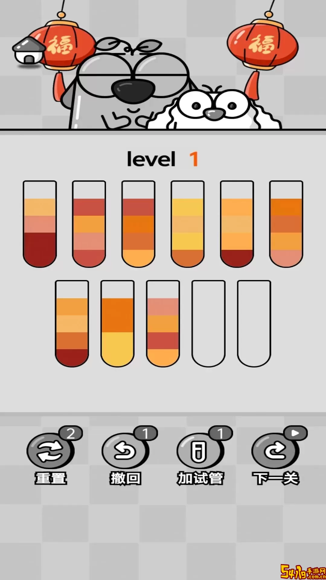 试管水排序解谜下载最新版