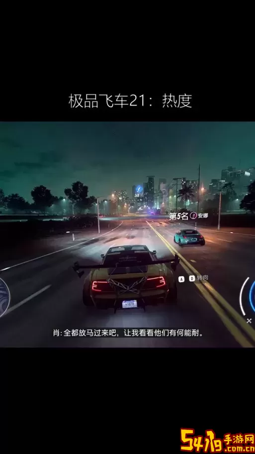 极品飞车21高热度/