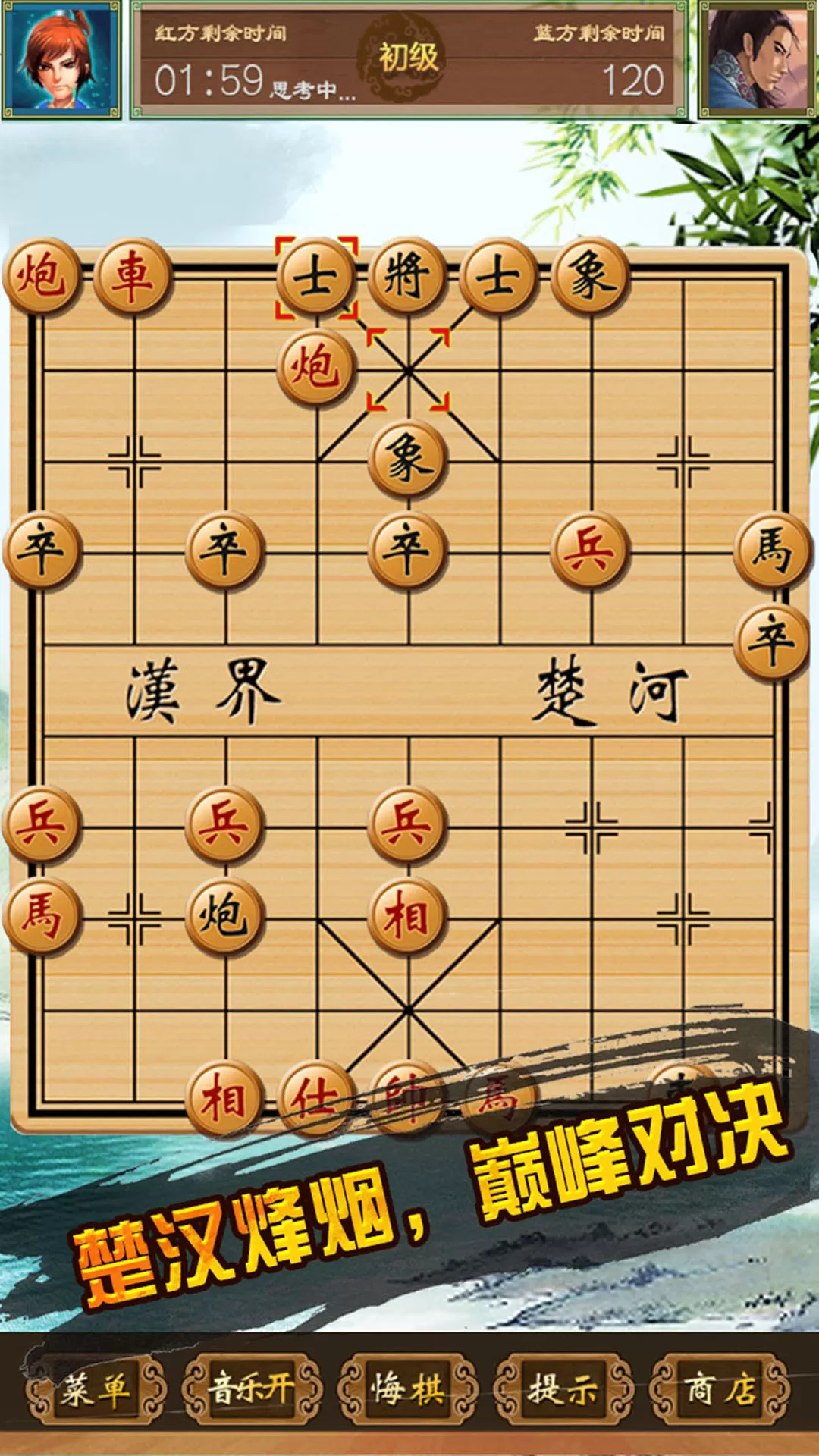 中国象棋单机对战安卓最新版图2