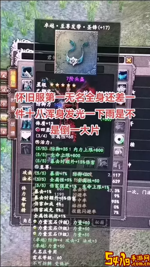 大唐无双职业选择