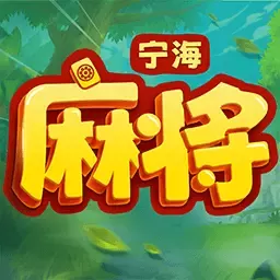 达达麻将免费手机版