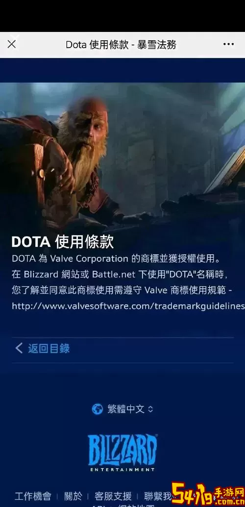 DOTA2