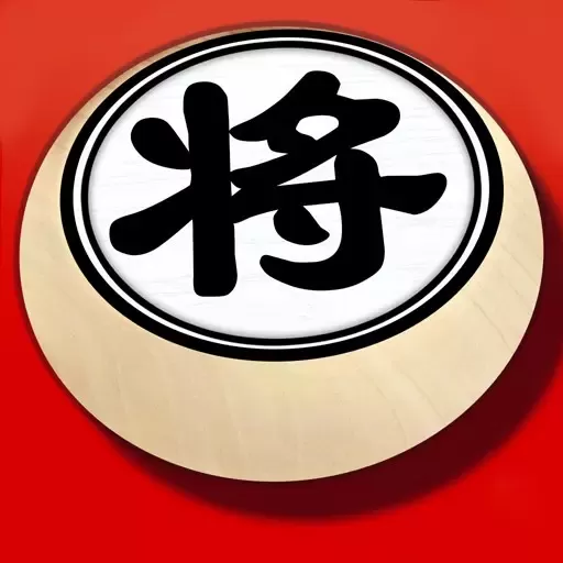 欢乐象棋手游免费版