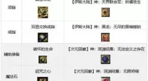 105dnf能继承100装备打造吗（dnf105级打造能否继承）