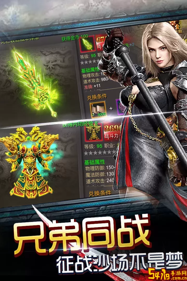 神魔遮天最新版app