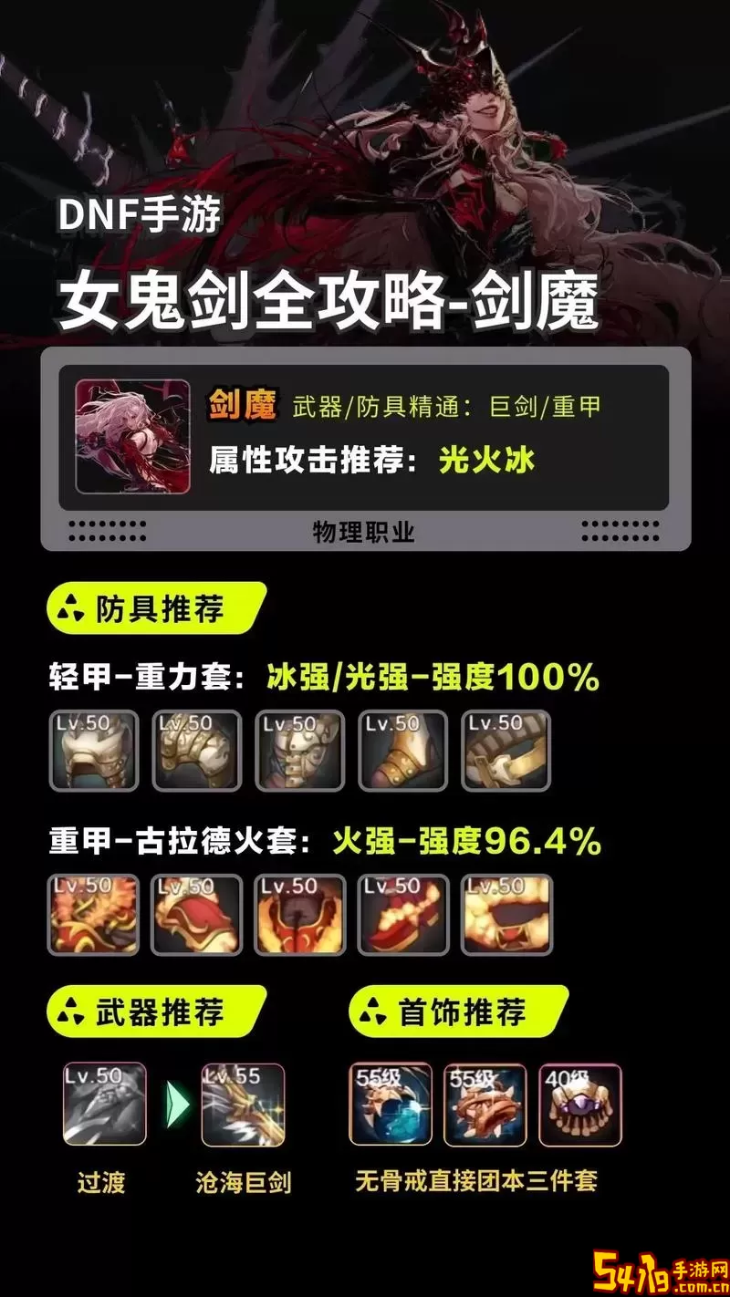 剑魔加点2