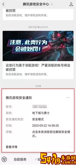 DNF游戏界面图